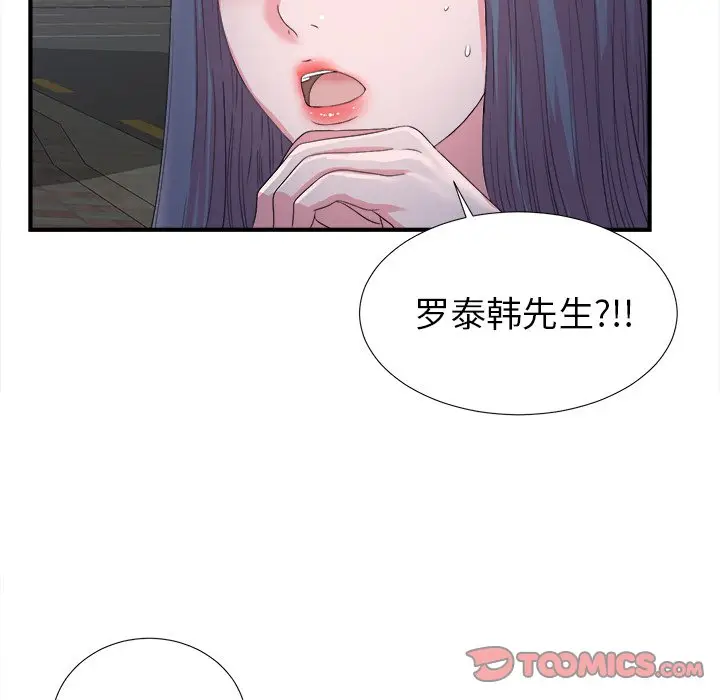 菜鸟扫美记[顶通]韩漫全集-第 23 话无删减无遮挡章节图片 