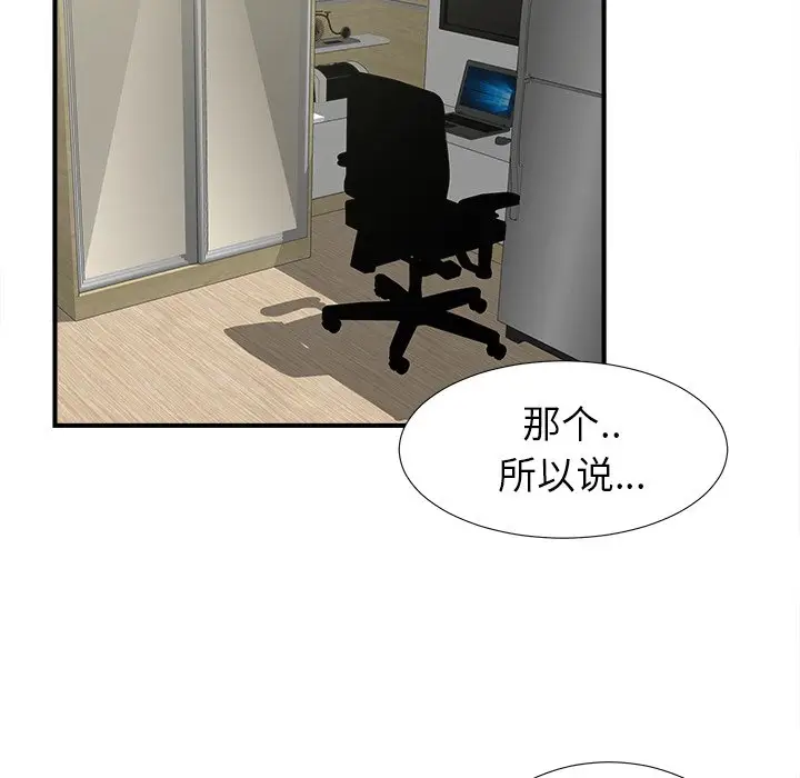 菜鸟扫美记[顶通]韩漫全集-第 23 话无删减无遮挡章节图片 