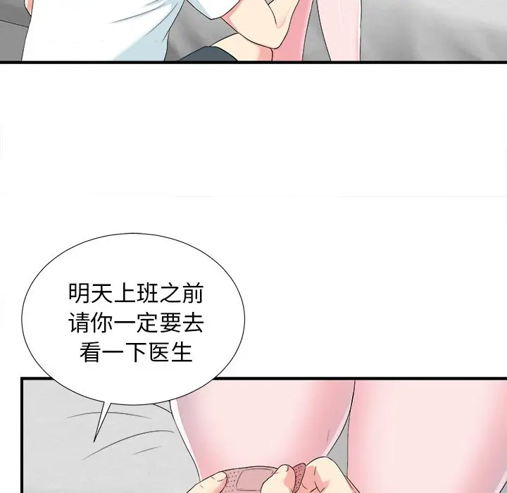 菜鸟扫美记[顶通]韩漫全集-第 23 话无删减无遮挡章节图片 
