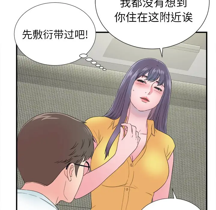 菜鸟扫美记[顶通]韩漫全集-第 23 话无删减无遮挡章节图片 