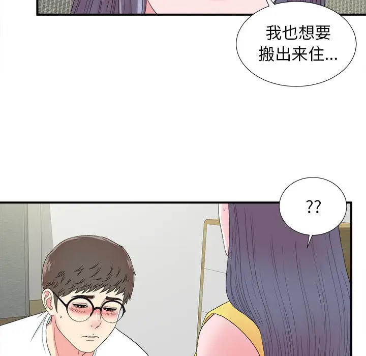 菜鸟扫美记[顶通]韩漫全集-第 23 话无删减无遮挡章节图片 