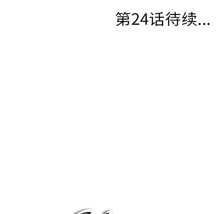 菜鸟扫美记[顶通]韩漫全集-第 23 话无删减无遮挡章节图片 