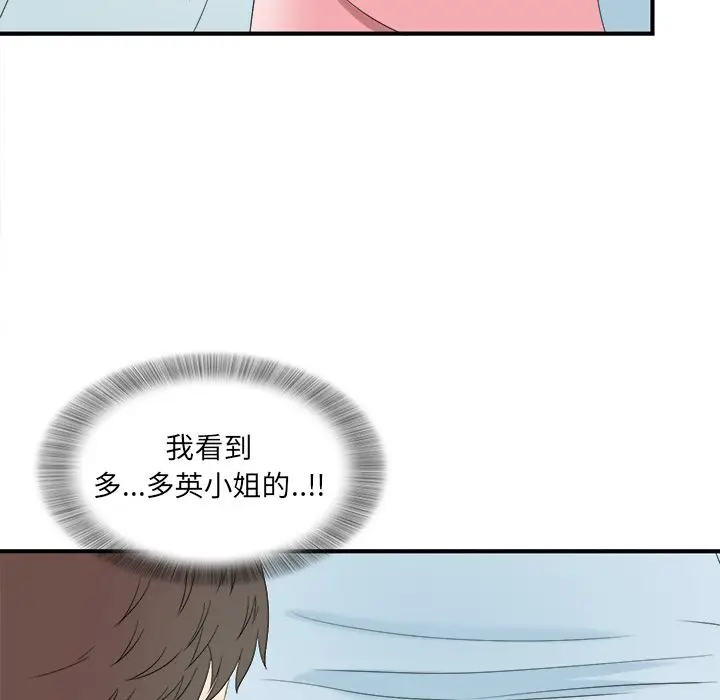 菜鸟扫美记[顶通]韩漫全集-第 24 话无删减无遮挡章节图片 