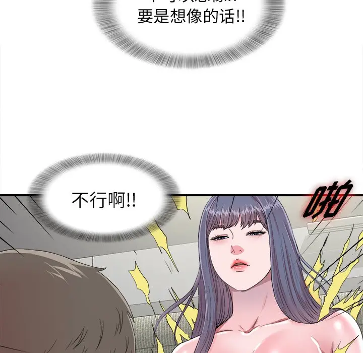菜鸟扫美记[顶通]韩漫全集-第 24 话无删减无遮挡章节图片 