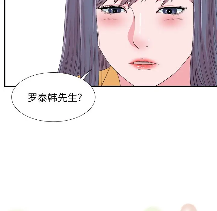 菜鸟扫美记[顶通]韩漫全集-第 24 话无删减无遮挡章节图片 