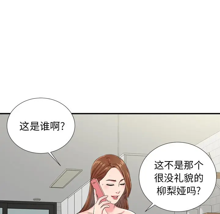 菜鸟扫美记[顶通]韩漫全集-第 24 话无删减无遮挡章节图片 