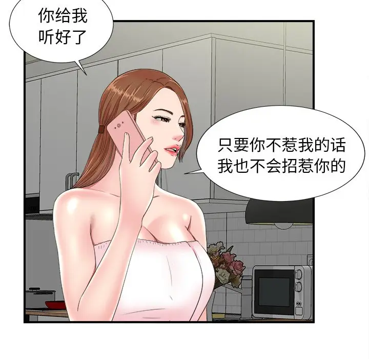 菜鸟扫美记[顶通]韩漫全集-第 24 话无删减无遮挡章节图片 
