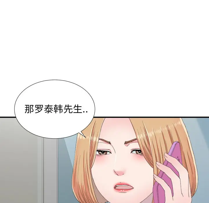 菜鸟扫美记[顶通]韩漫全集-第 24 话无删减无遮挡章节图片 