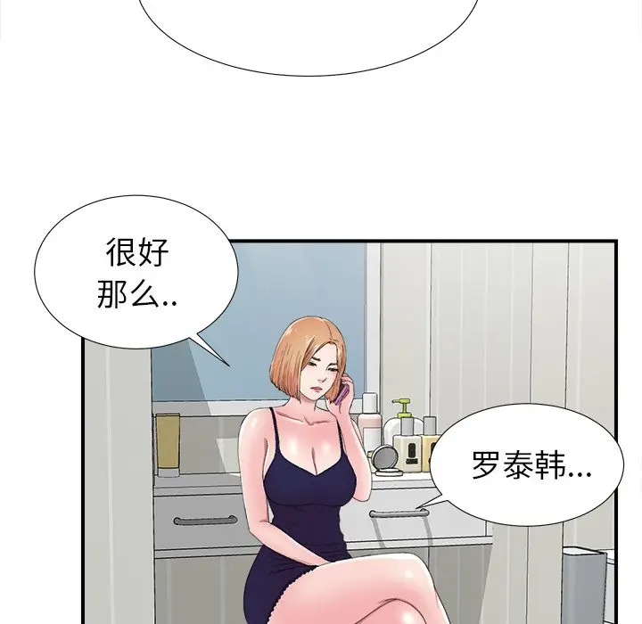 菜鸟扫美记[顶通]韩漫全集-第 24 话无删减无遮挡章节图片 