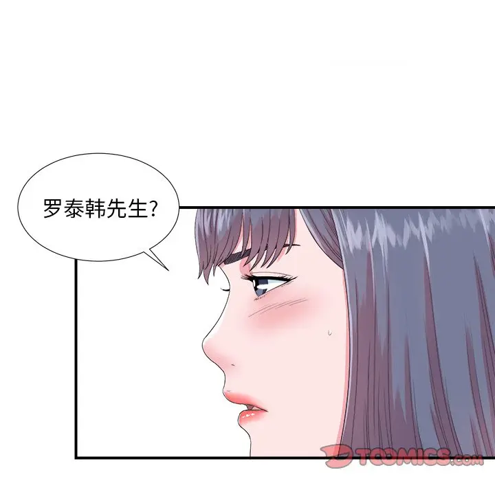 菜鸟扫美记[顶通]韩漫全集-第 24 话无删减无遮挡章节图片 