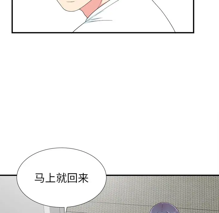 菜鸟扫美记[顶通]韩漫全集-第 24 话无删减无遮挡章节图片 