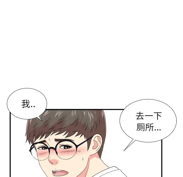 菜鸟扫美记[顶通]韩漫全集-第 24 话无删减无遮挡章节图片 