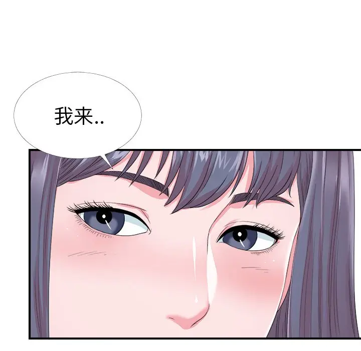 菜鸟扫美记[顶通]韩漫全集-第 24 话无删减无遮挡章节图片 