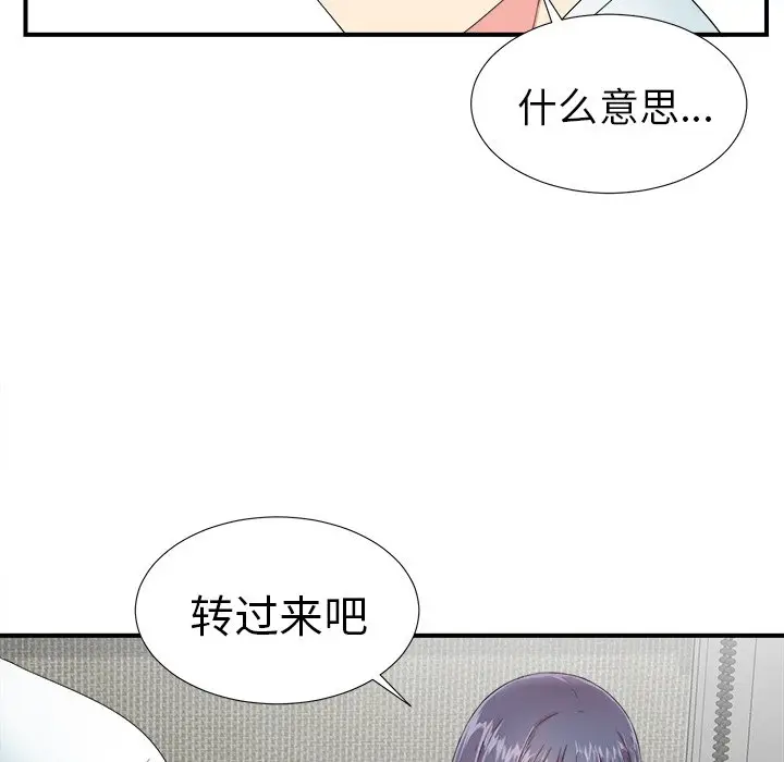 菜鸟扫美记[顶通]韩漫全集-第 24 话无删减无遮挡章节图片 