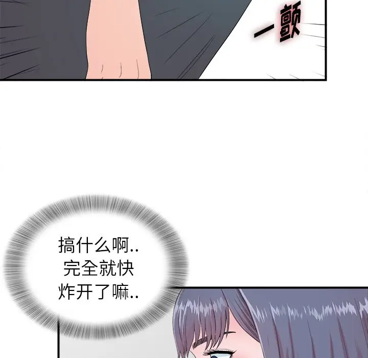菜鸟扫美记[顶通]韩漫全集-第 24 话无删减无遮挡章节图片 