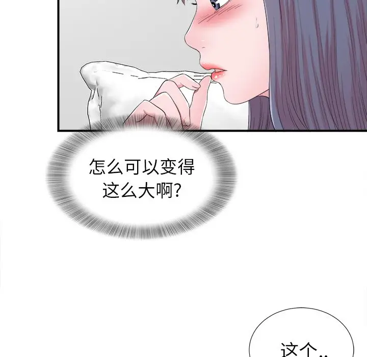 菜鸟扫美记[顶通]韩漫全集-第 24 话无删减无遮挡章节图片 