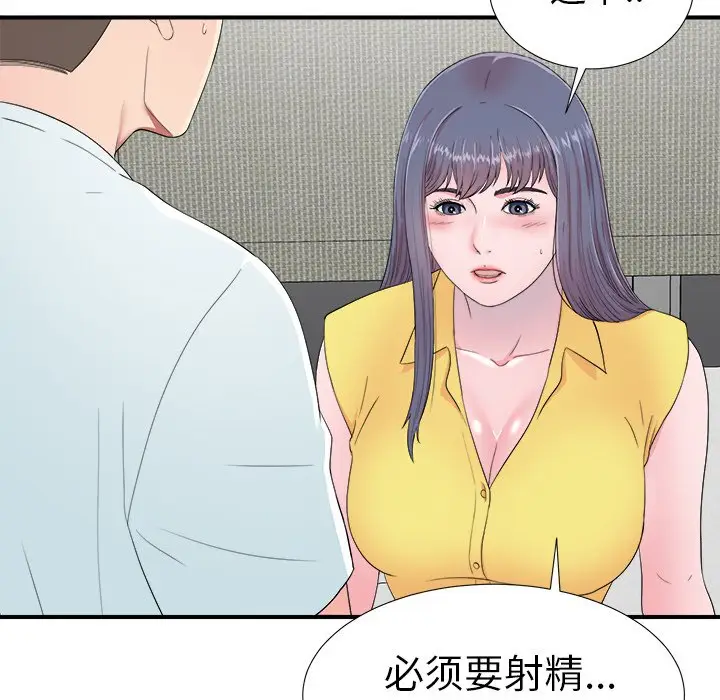 菜鸟扫美记[顶通]韩漫全集-第 24 话无删减无遮挡章节图片 