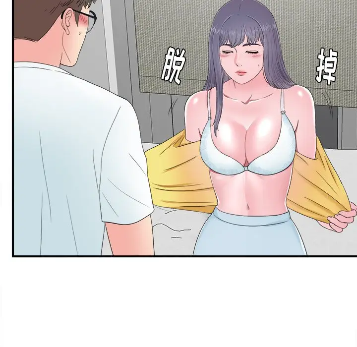 菜鸟扫美记[顶通]韩漫全集-第 24 话无删减无遮挡章节图片 
