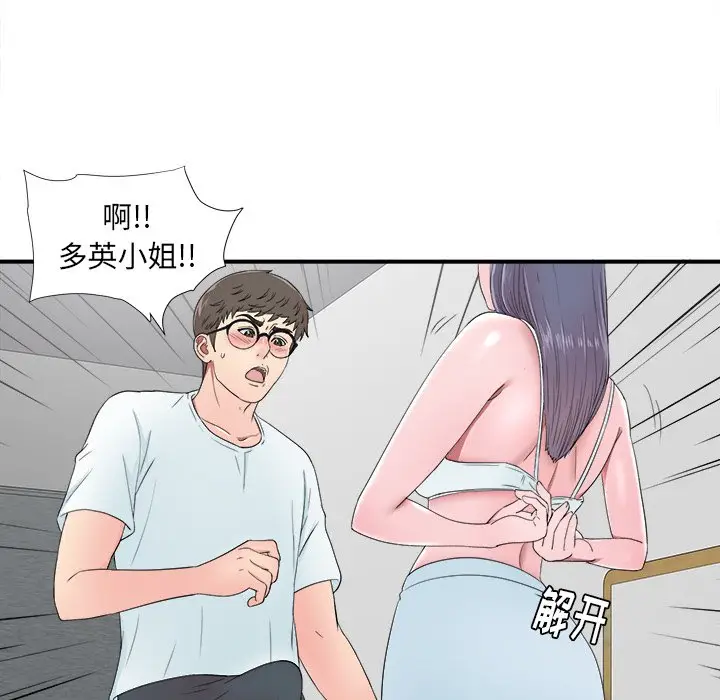 菜鸟扫美记[顶通]韩漫全集-第 24 话无删减无遮挡章节图片 