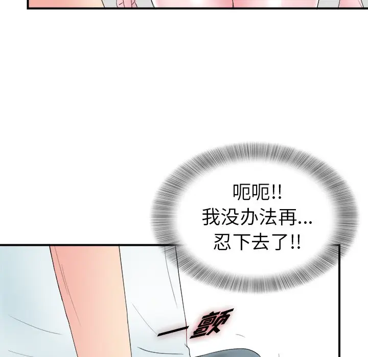 菜鸟扫美记[顶通]韩漫全集-第 24 话无删减无遮挡章节图片 