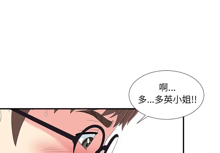 菜鸟扫美记[顶通]韩漫全集-第 25 话无删减无遮挡章节图片 