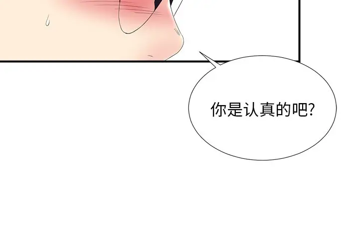 菜鸟扫美记[顶通]韩漫全集-第 25 话无删减无遮挡章节图片 