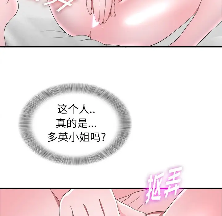 菜鸟扫美记[顶通]韩漫全集-第 25 话无删减无遮挡章节图片 