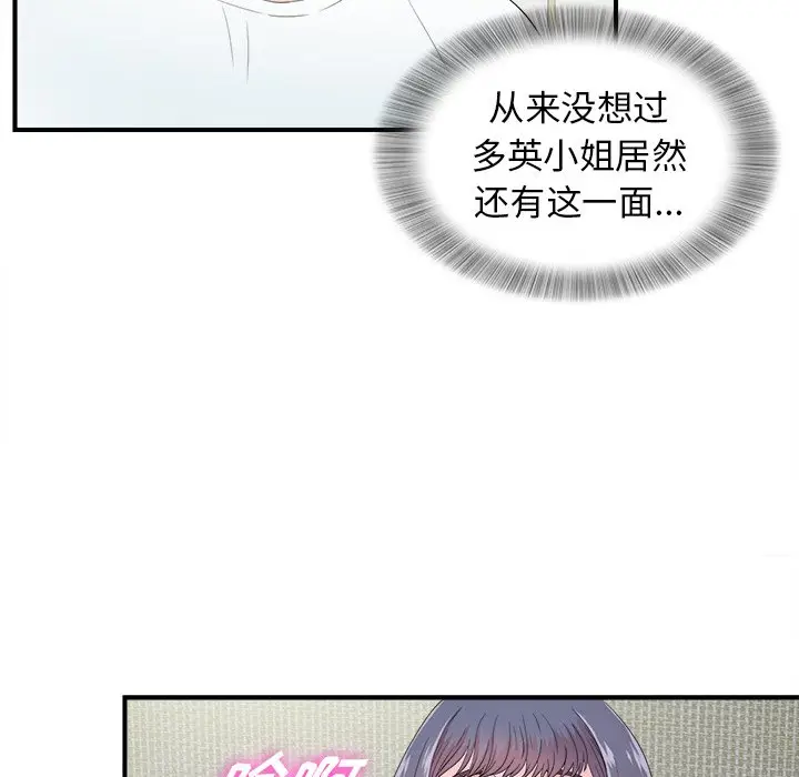 菜鸟扫美记[顶通]韩漫全集-第 25 话无删减无遮挡章节图片 