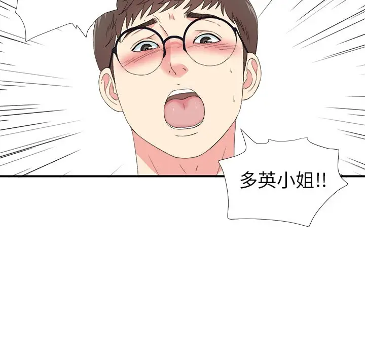 菜鸟扫美记[顶通]韩漫全集-第 25 话无删减无遮挡章节图片 