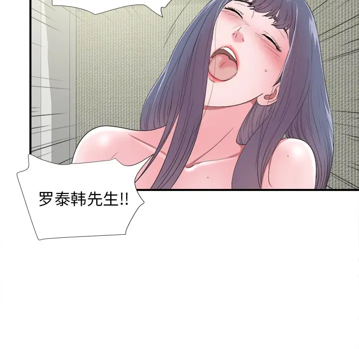 菜鸟扫美记[顶通]韩漫全集-第 25 话无删减无遮挡章节图片 