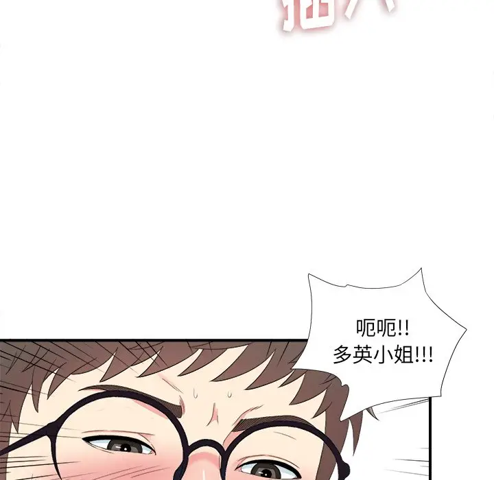 菜鸟扫美记[顶通]韩漫全集-第 25 话无删减无遮挡章节图片 