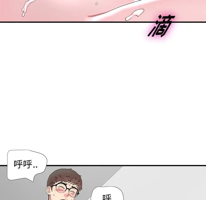 菜鸟扫美记[顶通]韩漫全集-第 25 话无删减无遮挡章节图片 