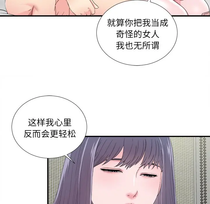 菜鸟扫美记[顶通]韩漫全集-第 25 话无删减无遮挡章节图片 