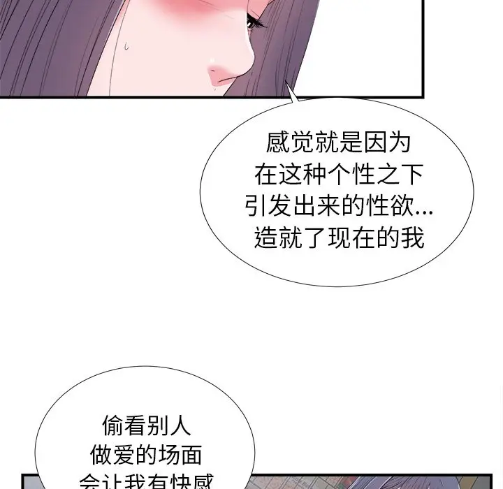 菜鸟扫美记[顶通]韩漫全集-第 25 话无删减无遮挡章节图片 