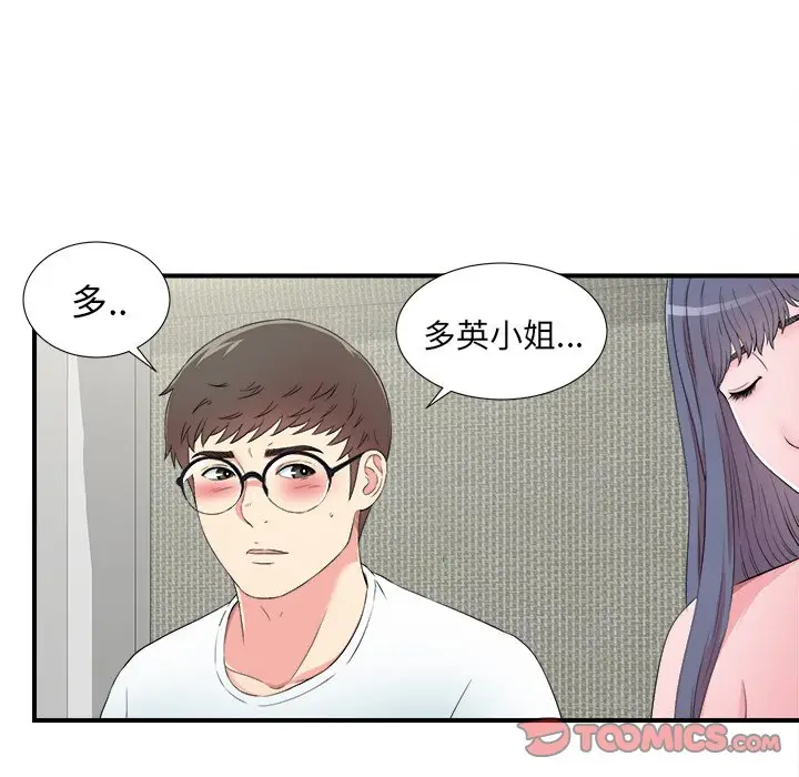 菜鸟扫美记[顶通]韩漫全集-第 25 话无删减无遮挡章节图片 