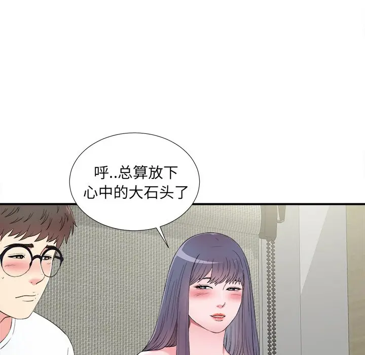 菜鸟扫美记[顶通]韩漫全集-第 25 话无删减无遮挡章节图片 