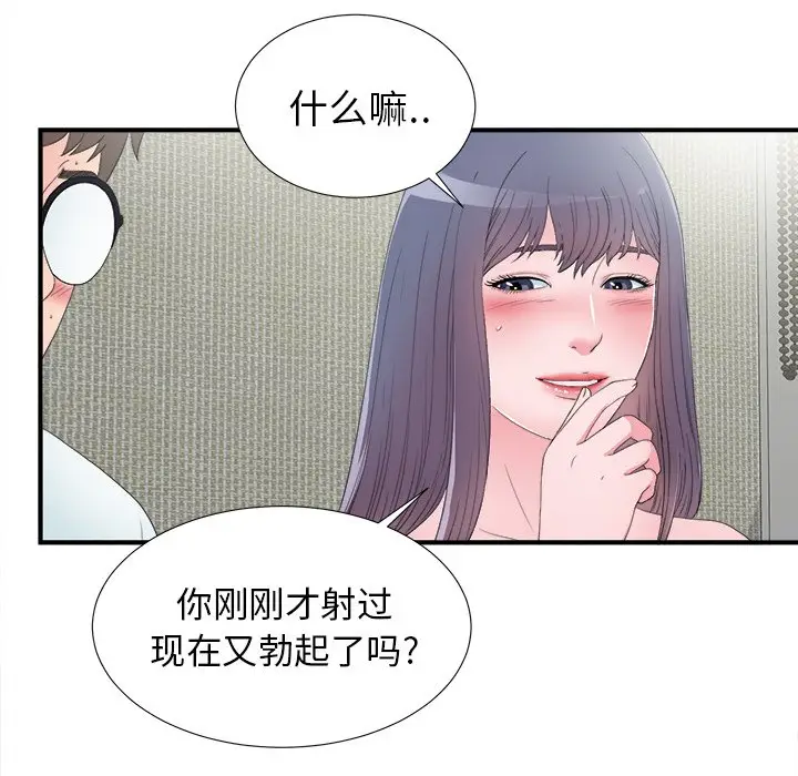 菜鸟扫美记[顶通]韩漫全集-第 25 话无删减无遮挡章节图片 