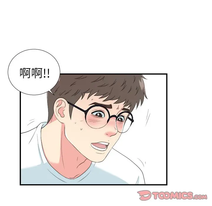 菜鸟扫美记[顶通]韩漫全集-第 25 话无删减无遮挡章节图片 