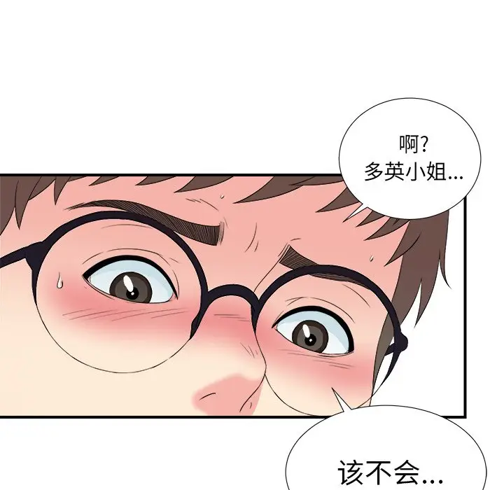菜鸟扫美记[顶通]韩漫全集-第 25 话无删减无遮挡章节图片 