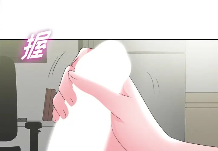 菜鸟扫美记[顶通]韩漫全集-第 26 话无删减无遮挡章节图片 