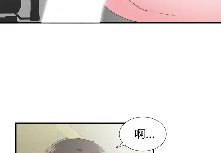 菜鸟扫美记[顶通]韩漫全集-第 26 话无删减无遮挡章节图片 