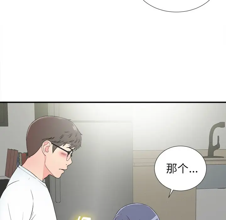 菜鸟扫美记[顶通]韩漫全集-第 26 话无删减无遮挡章节图片 