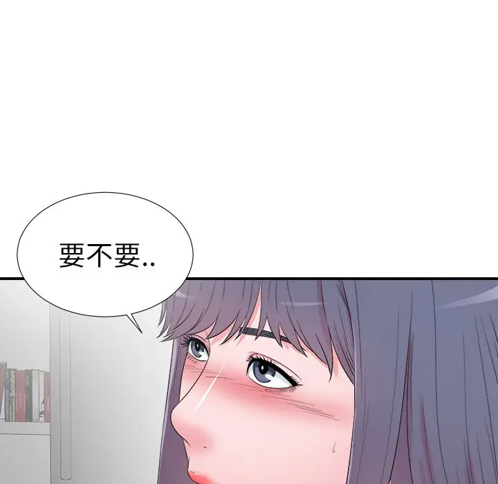 菜鸟扫美记[顶通]韩漫全集-第 26 话无删减无遮挡章节图片 