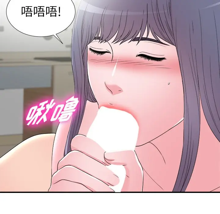 菜鸟扫美记[顶通]韩漫全集-第 26 话无删减无遮挡章节图片 