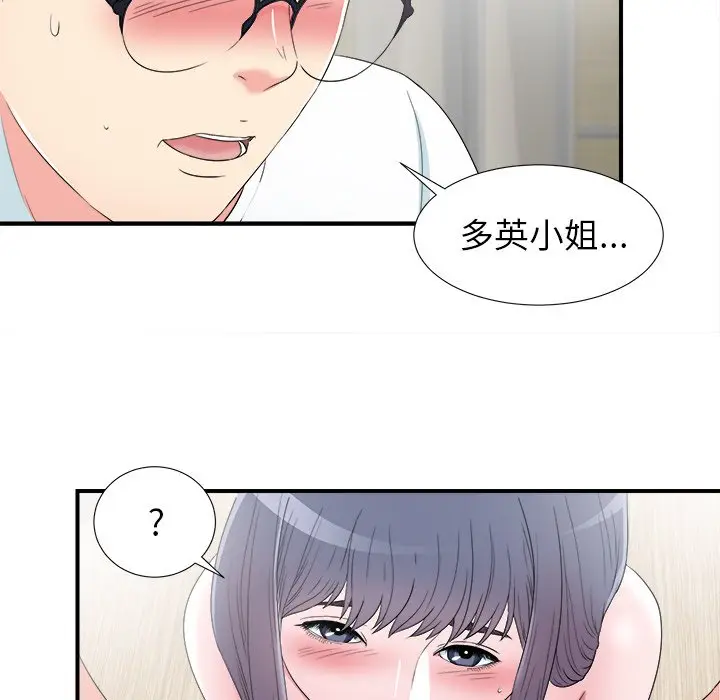 菜鸟扫美记[顶通]韩漫全集-第 26 话无删减无遮挡章节图片 