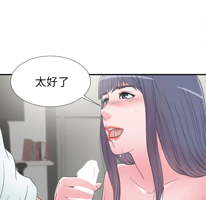 菜鸟扫美记[顶通]韩漫全集-第 26 话无删减无遮挡章节图片 