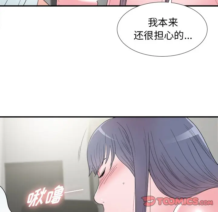 菜鸟扫美记[顶通]韩漫全集-第 26 话无删减无遮挡章节图片 
