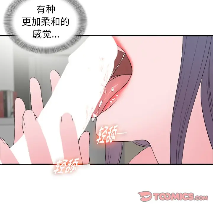 菜鸟扫美记[顶通]韩漫全集-第 26 话无删减无遮挡章节图片 