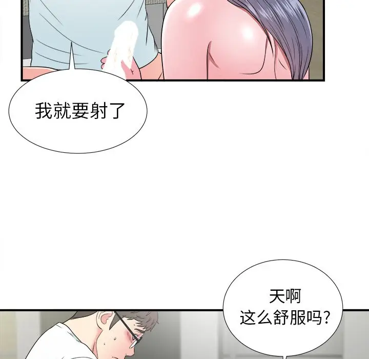 菜鸟扫美记[顶通]韩漫全集-第 26 话无删减无遮挡章节图片 