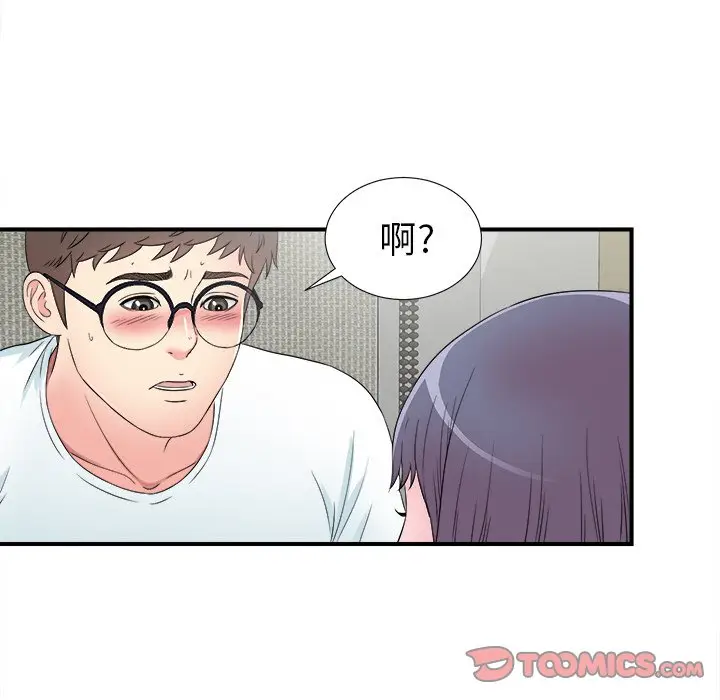 菜鸟扫美记[顶通]韩漫全集-第 26 话无删减无遮挡章节图片 
